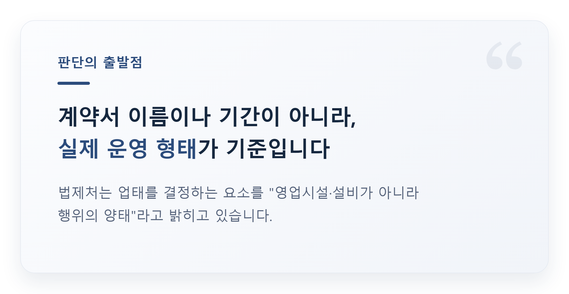 초단기임대와 숙박업의 경계를 보여주는 개념 이미지