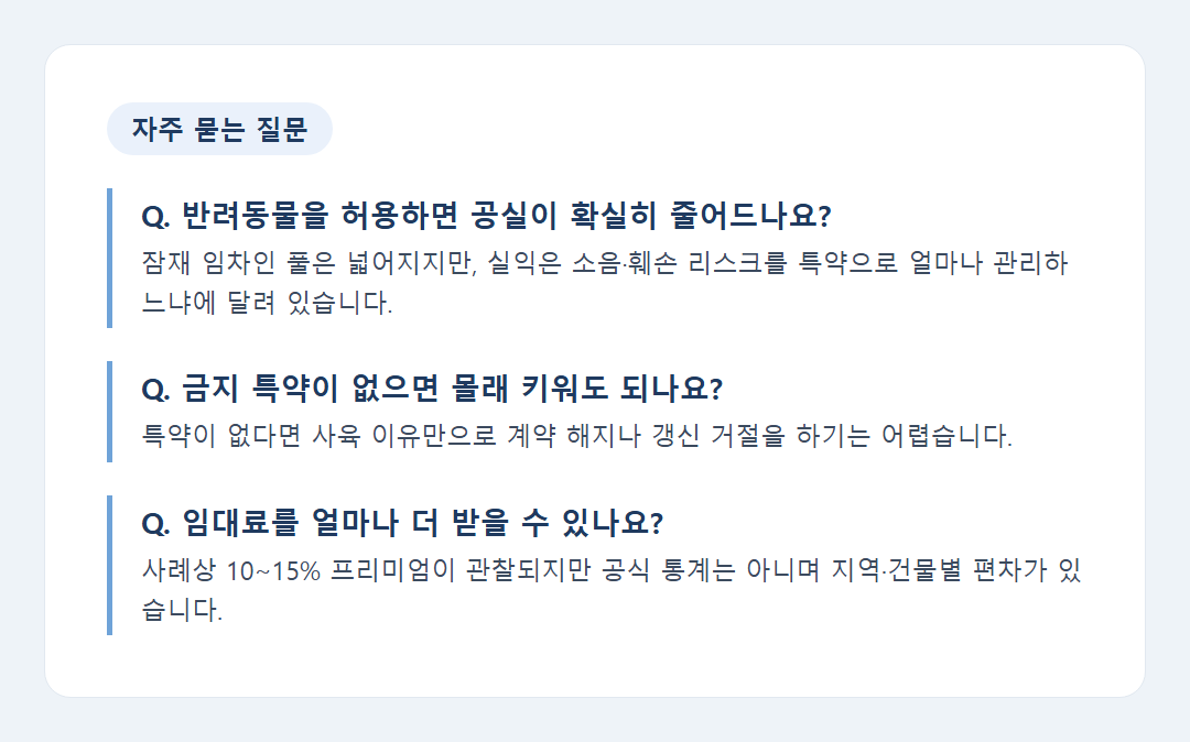 자주 묻는 질문 요약 카드 이미지