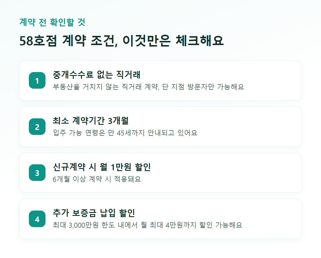 계약 안내 - 직거래, 최소 계약기간 등 정보 그래픽